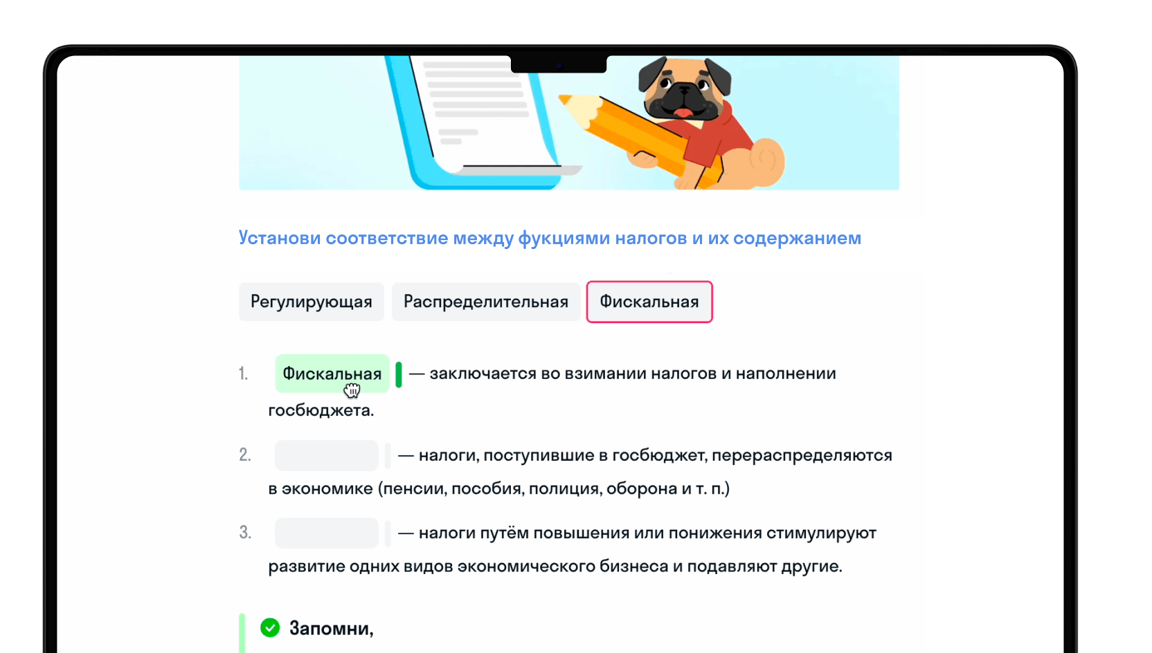Практика: интерактивное задание после урока