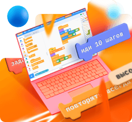 Основы программирования в Scratch для детей: Создание игр и мультфильмов Основы программирования в Scratch для детей: Создание игр и мультфильмов