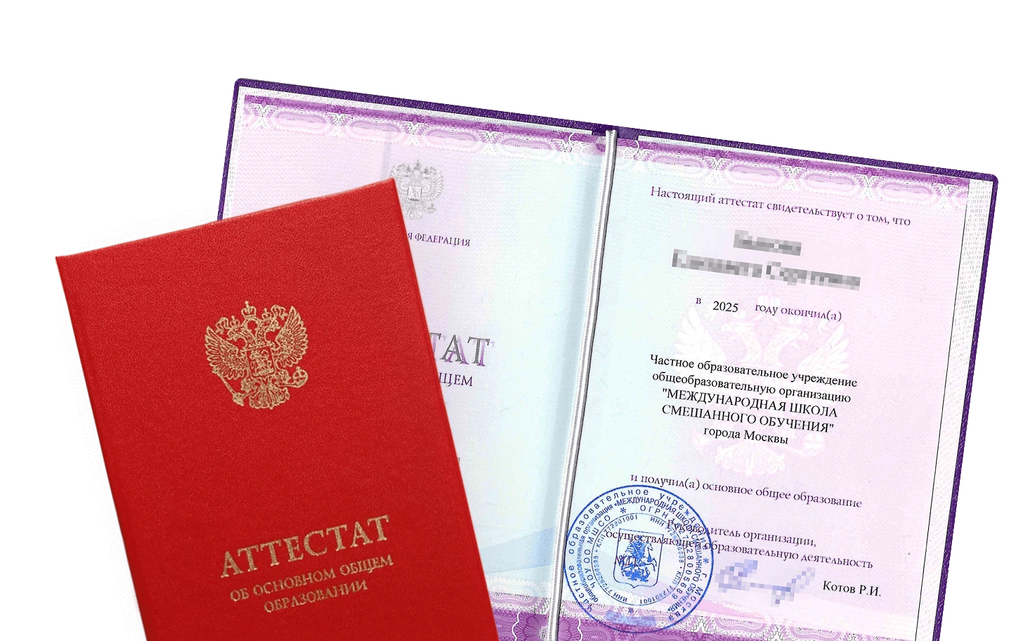 Аттестат государственного образца