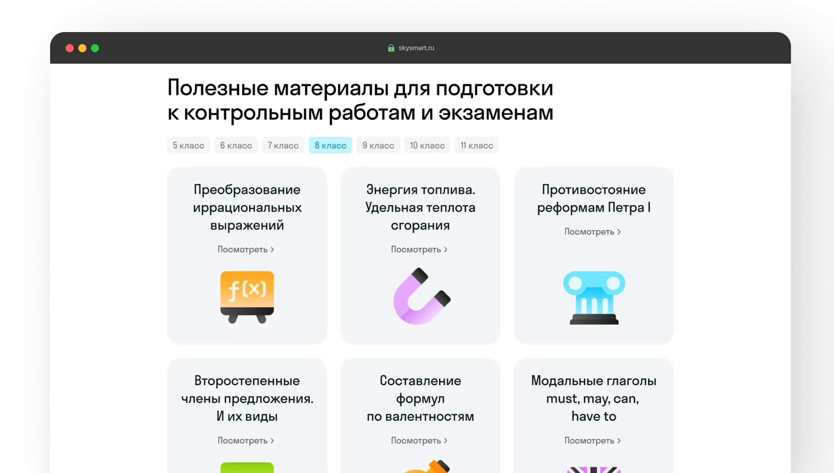 Материалы для промежуточных аттестаций в Домашнем лицее